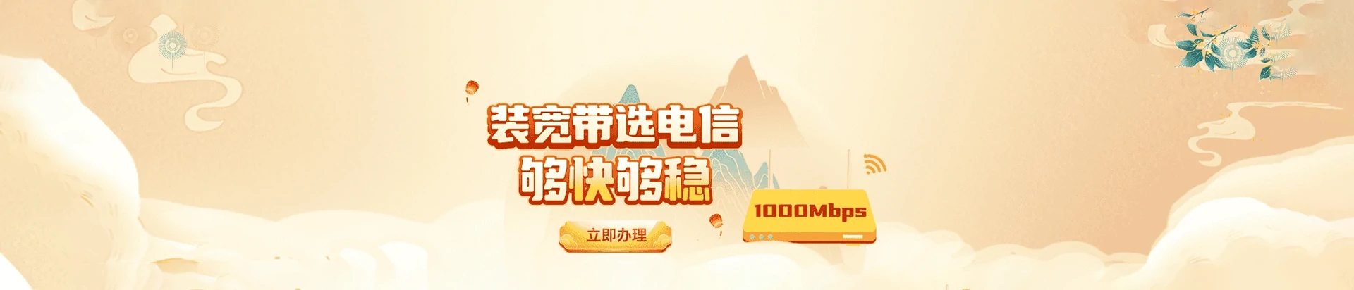 长丰电信宽带